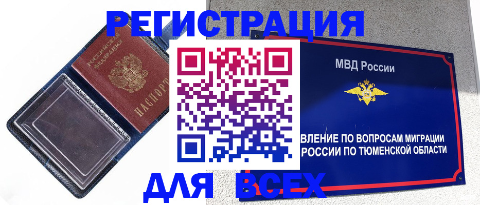прописка гарантия в Порхове