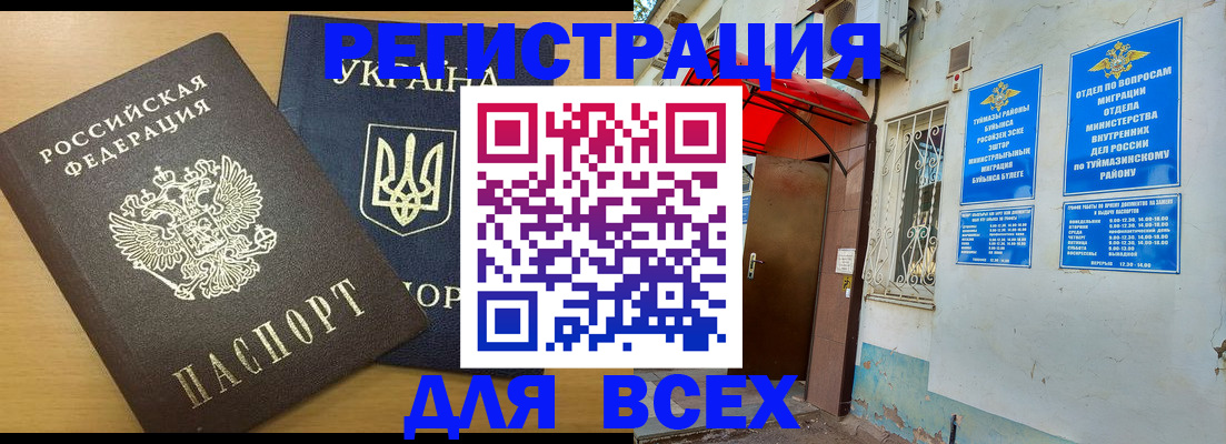 прописка для кредита в Порхове